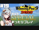 [WP92022]難易度スペシャルで気ままに#19[ボイスロイド実況]