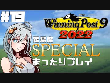 [WP92022]難易度スペシャルで気ままに#19[ボイスロイド実況]