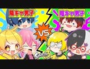 【スプラトゥーン3】陰キャvs陽キャどっちが強いか仲良し6人でプラべでガチンコ勝負したら予想外の結果にwwwwwwwww【AMPTAKxCOLORS】【アンプタック】