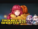 【TROUBLESHOOTER_Abandoned_Children#28】好きなストラテジーを布教したい～貴女のために…～【VOICEROID実況】