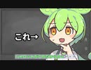 【MHサンブレイク】#126 クソビルドクリエイターずんだもん【ほぼ1分モンハン実況】
