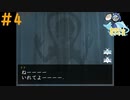 深夜の訪問者には窓を開けちゃだめよ！＃4【回顧、来ぬ】