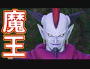 EP65【Switch版ドラクエ11実況】スキルパネル禁止縛りで攻略失敗