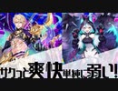 【白猫プロジェクト】ヘルモート＆セルピナ使ってみた！【EMPIRE OF HELLMORT】