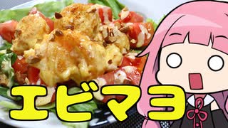 【元王将店員が教えるエビマヨ】「茜ちゃんが美味いと思うまで」R〒A 51:16 WR