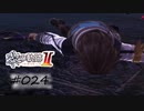 [ネタバレ注意]英雄伝説 黎の軌跡Ⅱ -CRIMSON SiN-[実況024]