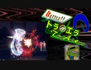 【ポケモンSV】トラエラ ～Battle!! Trial And error～ part5