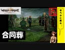 【 アルメセラからの転生者がゆく 】「 ヴィーナス＆ブレイブス 」実況 part.35【ゲーム実況】【 第六章　不死なる者たち➉ 】