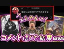 【悲報】コメント信じて〝竜殺しの代償〟で死神ケアした代償www【 Shadowverse シャドウバース 】