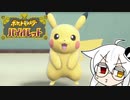 ニャースプリーズ   ＃２０【ポケモンバイオレット実況】【Vガワ有り/フゥ太郎】
