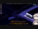 [Project Zomboid] VOICEVOX:冥鳴ひまりと春日部つむぎでゲーム実況 [ゲームモード:チャレンジ スタジオ] part52