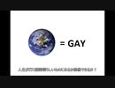 英国紳士のホモ解説