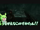 【デッドスペース嘘字幕実況】恐怖はここから！リメイク版DEAD SPACEパート１【ずんだもん/ゆっくり実況】