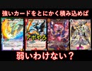【デュエプレ】強いカードのハッピーセットデッキなら最強のハズ！！！【第18弾】