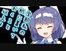 【ソフトウェアトーク劇場】ガンルームトーク一式五号三型【ついなちゃん・すずきつづみ】