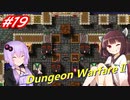 【Dungeon WarfareⅡ】ダンジョンを守るきりたんとゆかりさん。#19【VOICEROID実況】