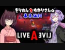 Live A Live(ライブアライブ) リメイク Voiceroidのんびり実況 幕末編#4
