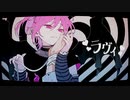 ラヴィ-Rap arrange cover-【朱う斗】