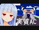 鹿は闘争を求めるからこれはアーマード・コアの新作【DEEEER Simulater】