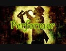 BGM - 演奏家による一夜限りのJAZZセッション「Performer」【作業用、ロイヤリティフリー】