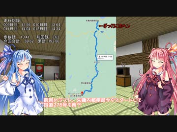 【VCB】琴葉バーチャルキャノンボール2023 北海道ようやく道央入りかけ編