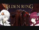 【エルデンリング】ソウルシリーズほとんど未プレイのきりきずの冒険４１