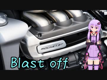 おバイク風景案内３７ Blast Off【V-STROM1050XT】