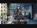 ドールズフロントライン 少女前線 ドルフロ   回帰定理　Cpt.6 混沌終局 centi-deci  ※ネタバレ有り