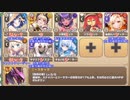 【字幕有】メインストーリー 8-8 植物兵器　怪幹呑獣マイサンテ【モンスター娘TD イベユニ+R以下】