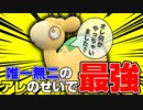 ドンメルが強すぎる件