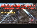 【地球防衛軍6】飛行少女は傷つかない✞　M079：狂える世界´【ＷＤいきなりＩＮＦ縛り】