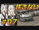 DRIVER:TOHOKU #07