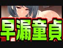 【先生】#9　挟んだだけで絶頂させてしまう最強おっぱい【 お姉さん先生】