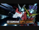 【実況】歪んダム　43機目