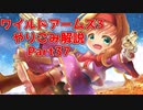 【Part37】ワイルドアームズ アドヴァンスドサード やりこみ&解説【VOICEROID実況】