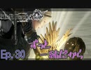 命に代えても守りたい者がいる　「NieR Replicant  ver1.22474487139…」　＃30