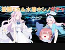 【ブルーアーカイブガチャ】ゆっくりアル社長が聖園ミカ＆水着ホシノガチャを引きたいと思います【ゆっくり実況】
