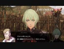 【FE無双 風花雪月実況】Part.32