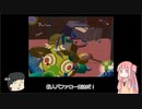 【実況者杯21】かたまりだましい！！！！【VOICEROID／COEIROPINK実況】