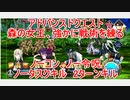 【FGO】2022　アドバンスドクエスト　森の女王、強かに戦術を練る　ノーコン、ノー令呪、タスクキル無し　2ターン攻略動画