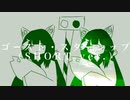 ゴースト・スターシップ（Short ver.）Vo.歌愛ユキ