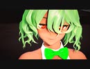 【東方MMD】バニー幽香さんは帝国少女