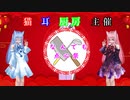 【告知動画？】猫耳厨房主催　なんでも点心祭を開催するかも