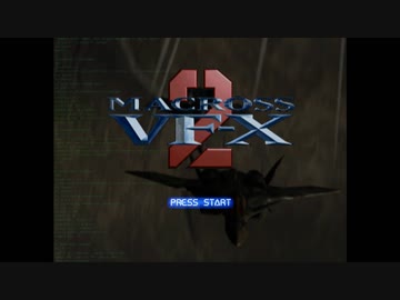 画質テスト：マクロスVF-X2　OP