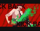KICKBACK verALU