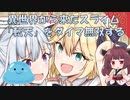 【漫画紹介】転生王女と天才令嬢の魔法革命【VOICEROIDダイマ】