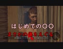 ゾンビだらけの島で生きる！！～Dead Island ～file9「永遠の傷をえぐってる」