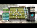 【サカつくPS3】目指せ！世界の名将！【実況】part156