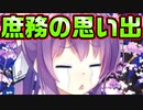 【生徒会戦争】#53　月華会が今よりも腐っていた頃のお話【PRIMAL×HEARTS】