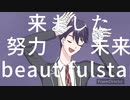 【にじさんじ音MAD】アオリィ【フォニィ】【咎人】